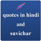 quotes in hindi and suvichar icône