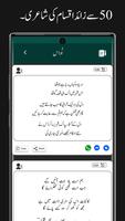 Urdu Shayari Sad Poetry Status capture d'écran 1