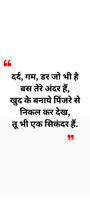 Hindi Motivational Quotes Pay capture d'écran 3