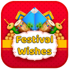 All Festival Wishes icône