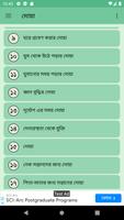 প্রতিদিনের দোয়া দরকারি সব দোয়া screenshot 3