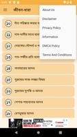 ইসলামী জীবন-ধারা syot layar 2