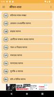 ইসলামী জীবন-ধারা syot layar 3