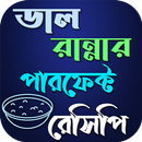 ডাল রান্নার পারফেক্ট রেসিপি APK