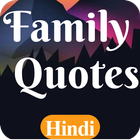 Family Quotes in Hindi иконка