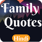 Family Quotes in Hindi-icoon