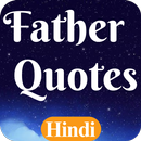 Fathers Day Quotes In Hindi APK