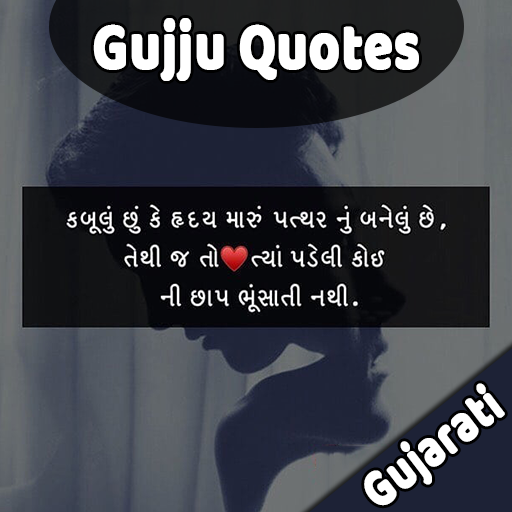 Gujju quotes - Life Living Quo