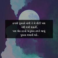 Gujju quotes - Life Living Quo Affiche