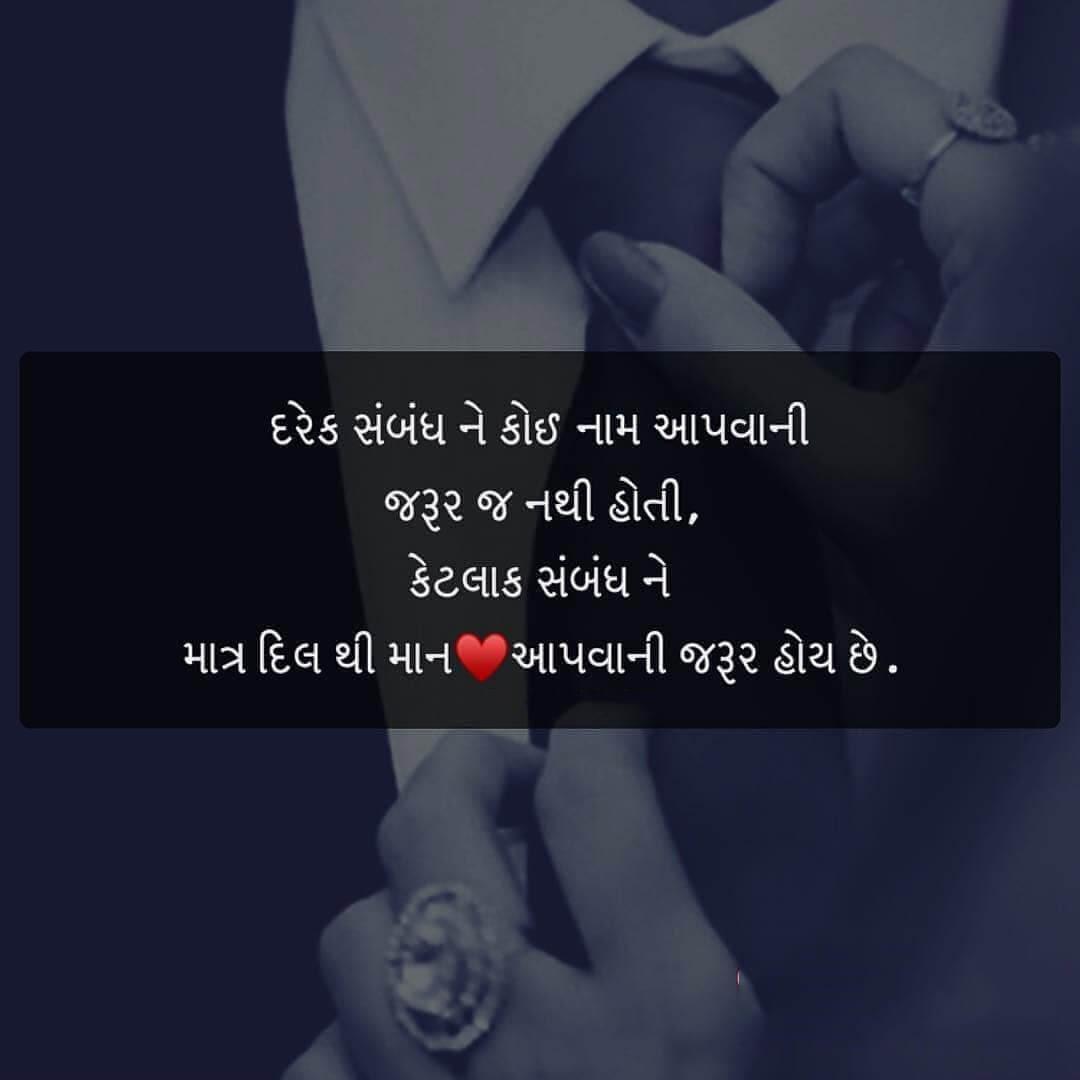Marriage Life Quotes Gujarati - Quotes about Life Marriage Life Quotes Gujarati - Quotes about Life