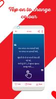 Gujrati Status And Quotes تصوير الشاشة 2