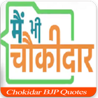 Chowkidar BJP Quotes icône