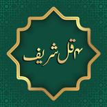 4 Qul Shareef - qul shareef 4