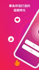 情侶遊戲 - 情侶真心話大冒險遊戲 XAPK 下載