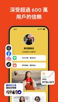 Linkbio 海報