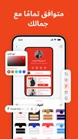 Linkbio تصوير الشاشة 2
