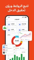 Linkbio تصوير الشاشة 3