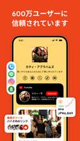 Linkbio ポスター