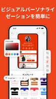 Linkbio スクリーンショット 2