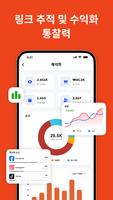 Linkbio 스크린샷 3