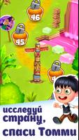 Пряничная История Deluxe скриншот 2