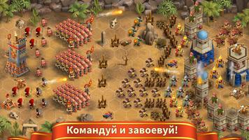 Rise of the Roman Empire. RPG скриншот 1