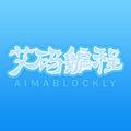 AIMA BLOCKLY