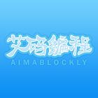 AIMA BLOCKLY アイコン