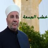 خطب راتب النابلسي مكتوبة