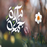 صور وبطاقات وادعية يوم الجمعة 2021