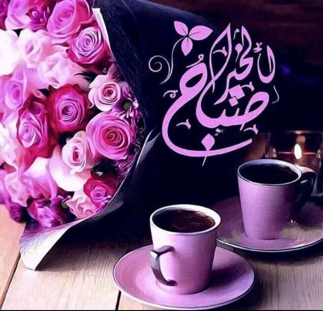 Открытки мусульманские с добрым. Арабские цветы. Доброе утро по мусульмански. С добрым утром по мусульмански. Пожелание с добрым утром по мусульмански.