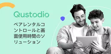 Qustodioペアレンタルコントロール