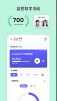 Qustodio家长控制应用 海报