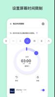 Qustodio家长控制应用 截图 1