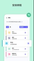 Qustodio家长控制应用 截图 3