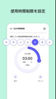 まもウォッチ - Qustodio スクリーンショット 1