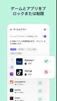 まもウォッチ - Qustodio スクリーンショット 2