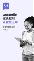 儿童应用Qustodio 海报