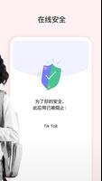 儿童应用Qustodio 截图 1