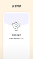 儿童应用Qustodio 截图 2