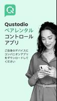 子供向けアプリQustodio スクリーンショット 3