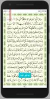 القرآن الكريم  كامل (بدون أنترنت) captura de pantalla 2