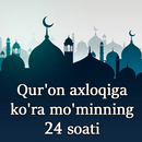 Qur'on axloqiga ko'ra mo'minning 24 soati APK