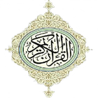 Quran Tajweed تجويد القرآن icon