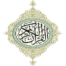 APK أحكام تجويد القرآن الكريم