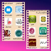 القران الكريم بصوت جميع القراء gönderen