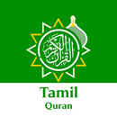 Tamil Quran APK