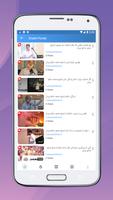MuslimTube - بزرگترین گالری ویدیوهای اسلامی capture d'écran 3