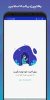توشه آخرت poster