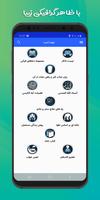 توشه آخرت screenshot 1